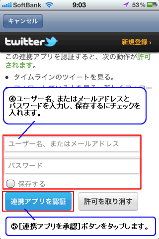 アカウントの登録