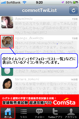 一括リスト登録