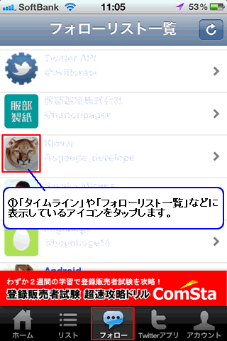 一括リスト登録