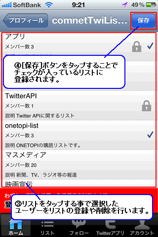 一括リスト登録