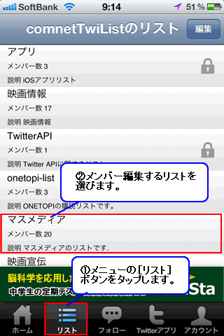 リストメンバー一括登録