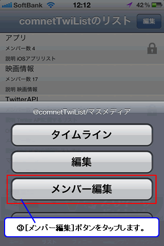 リストメンバー一括登録