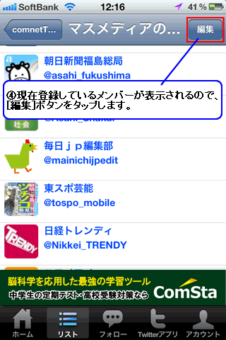 リストメンバー一括登録