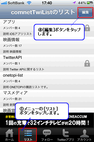 一括リスト登録