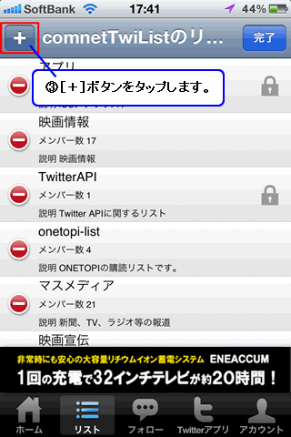 一括リスト登録