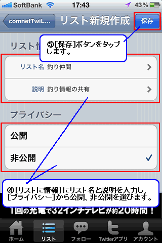 一括リスト登録